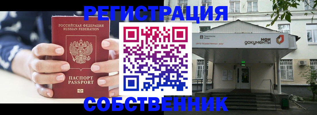 прописка для школы в Великом Новгороде