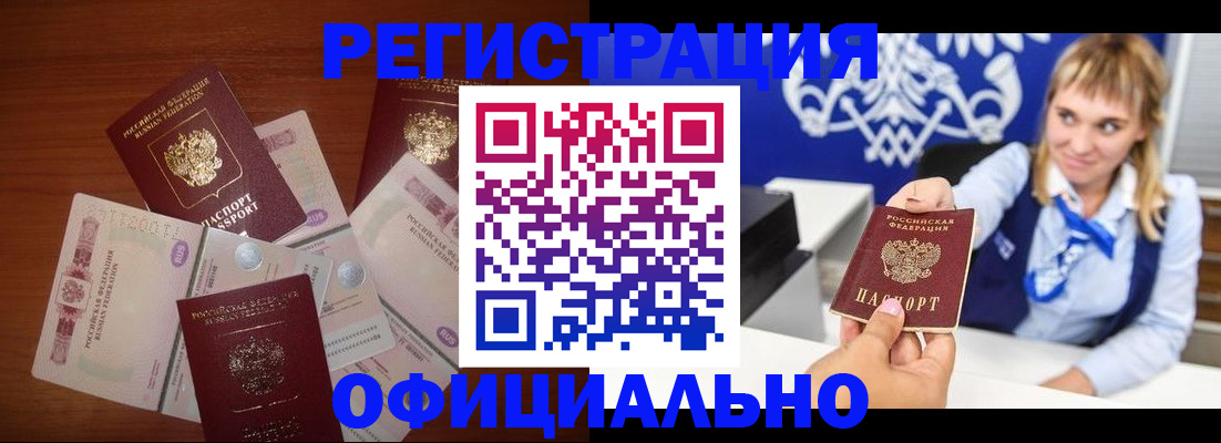 прописка для кредита в Великом Новгороде