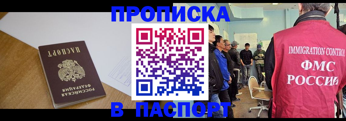 найти адрес прописки в Великом Новгороде