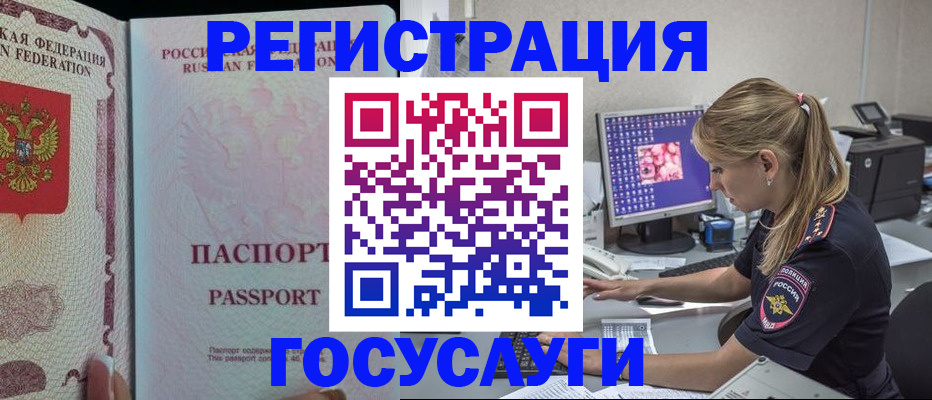 прописка иностранных граждан в Великом Новгороде