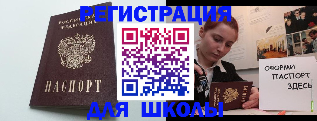 прописка 2025 в Великом Новгороде