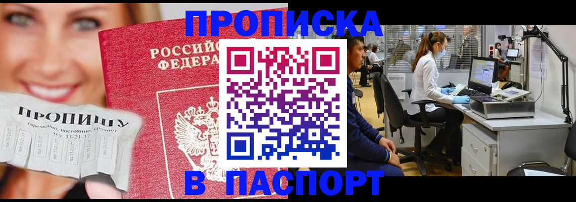 временная регистрация для всех в Великом Новгороде