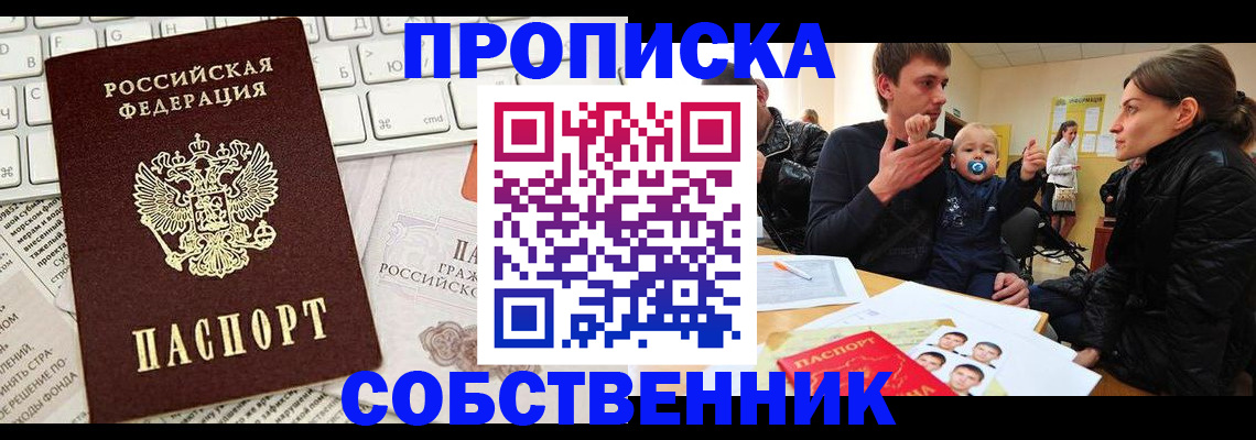 прописка гарантия в Великом Новгороде