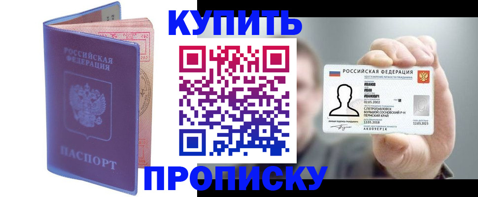 временная регистрация адрес в Великом Новгороде