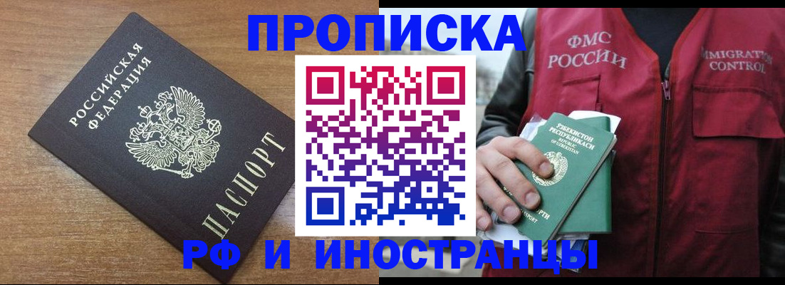 прописка ребенка в Великом Новгороде