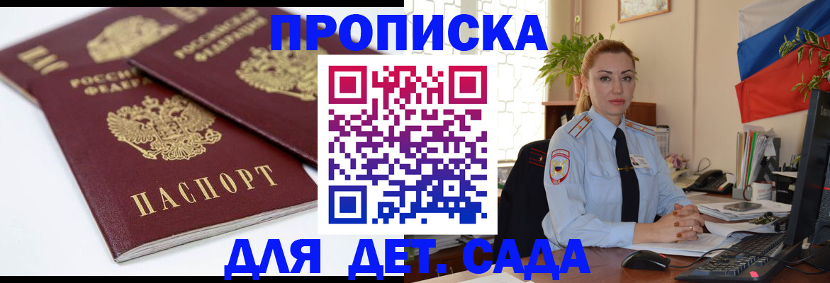 прописка штамп в Великом Новгороде